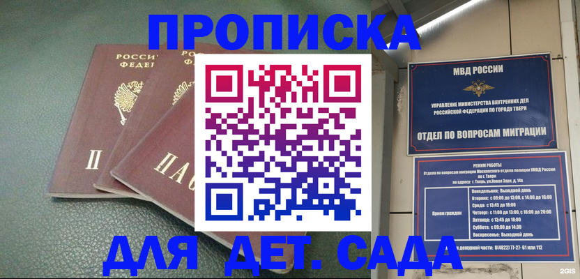 прописка гарантия в Харабали