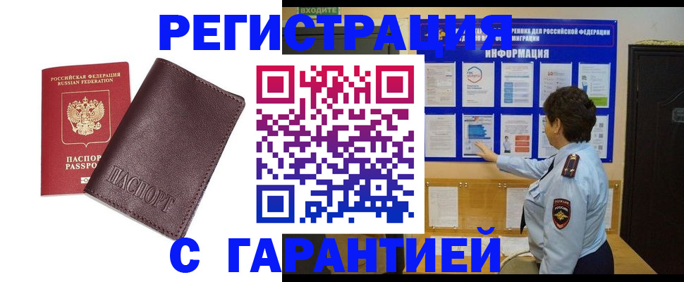 законная регистрация в Харабали