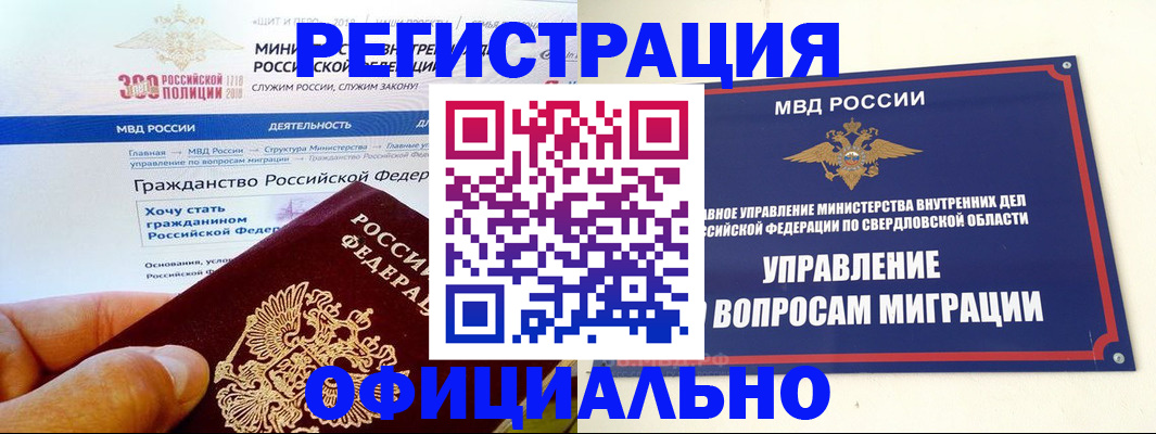 прописка законно в Харабали