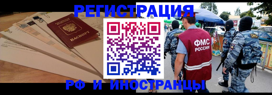 подбор жилья для регистрации в Харабали