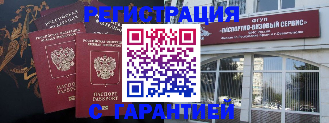 временная регистрация для первоклассника в Харабали