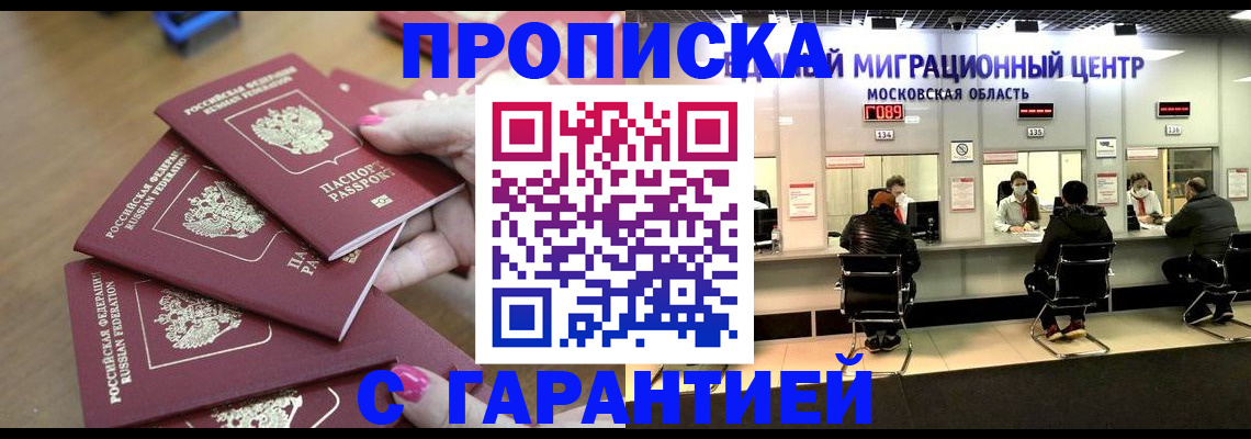 прописка для кредита в Харабали