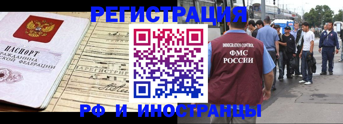 прописка для военкомата в Харабали