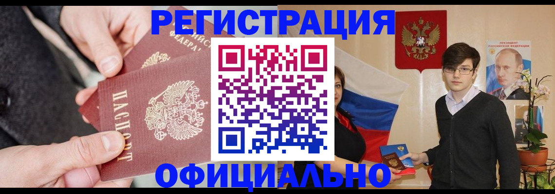 помощь в оформлении прописки по РВП в Харабали